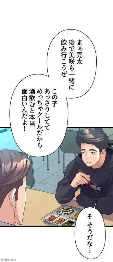 ダンシング・マイ・スワン 第8話 - 61