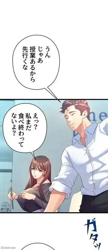 ダンシング・マイ・スワン 第8話 - 62