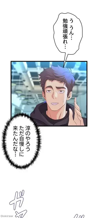 ダンシング・マイ・スワン 第8話 - 64