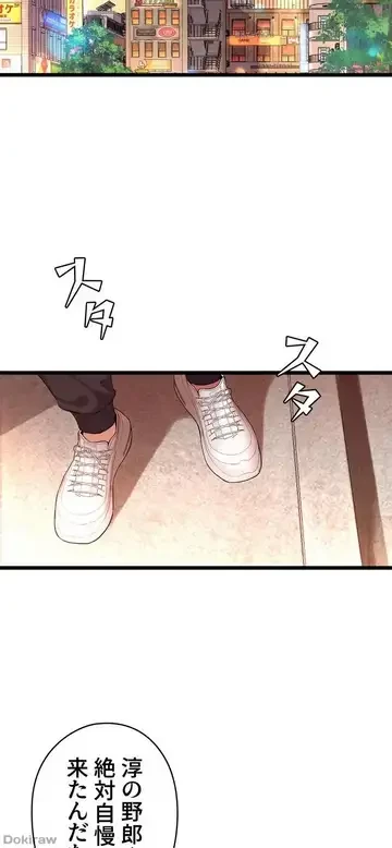 ダンシング・マイ・スワン 第8話 - 77