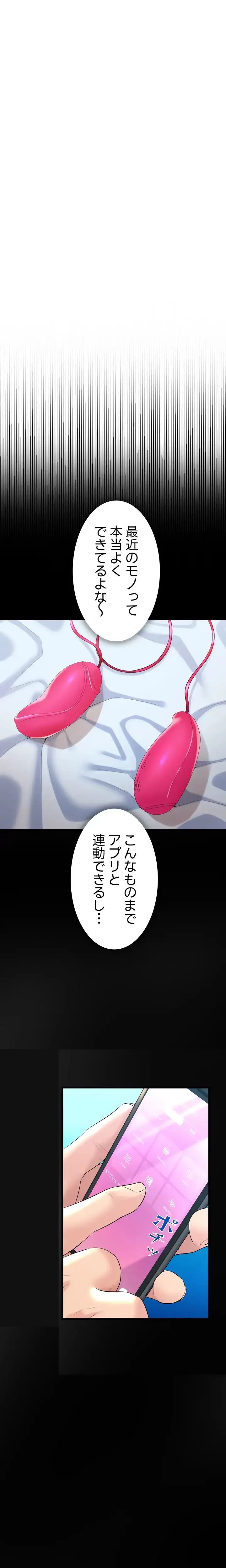 ダンシング・マイ・スワン 第9話 - 2