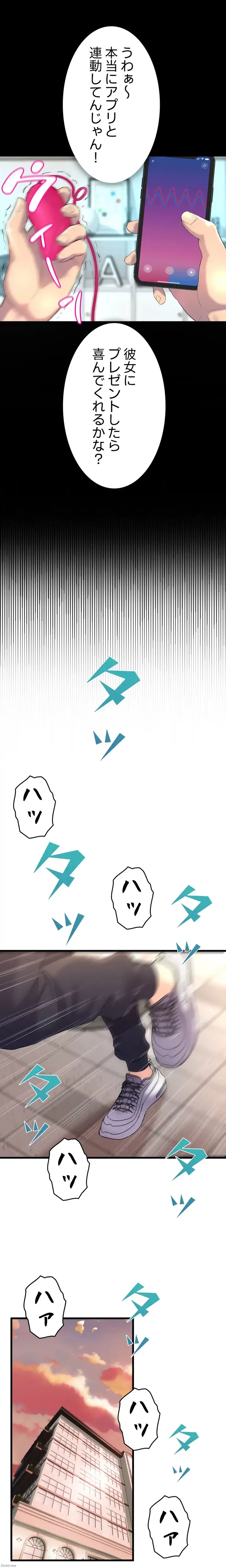 ダンシング・マイ・スワン 第9話 - 3