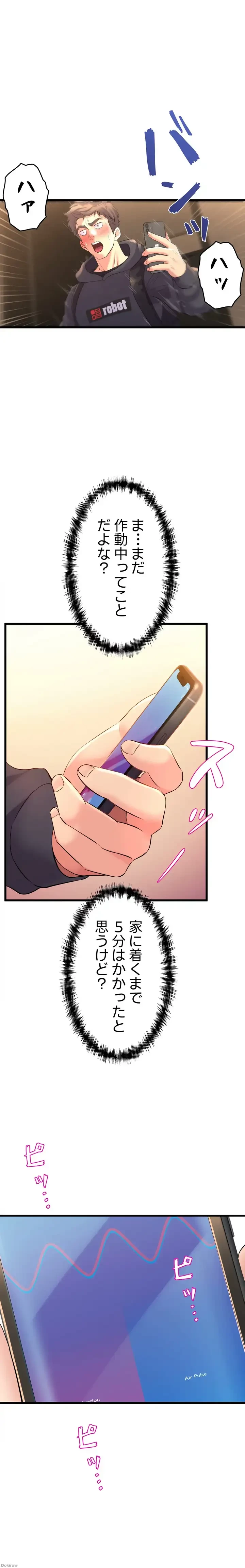 ダンシング・マイ・スワン 第9話 - 4