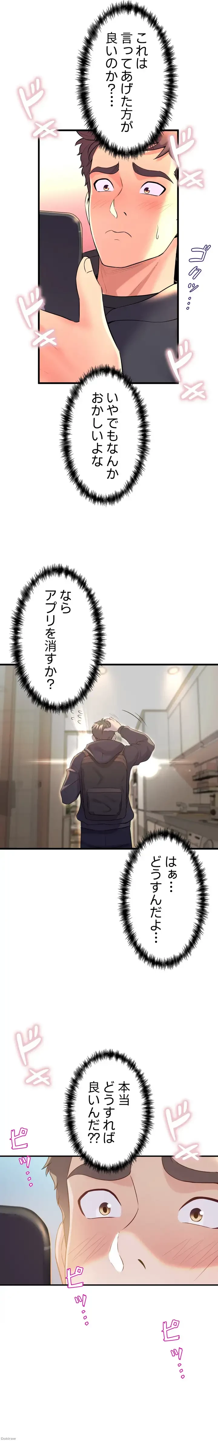 ダンシング・マイ・スワン 第9話 - 5