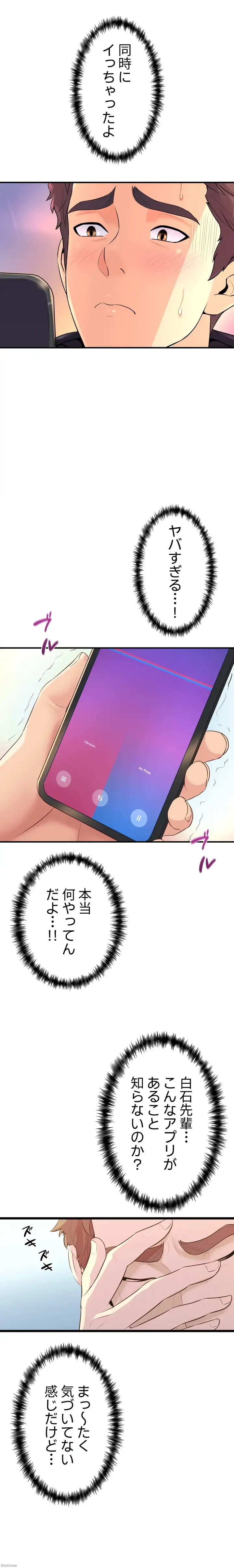 ダンシング・マイ・スワン 第9話 - 14