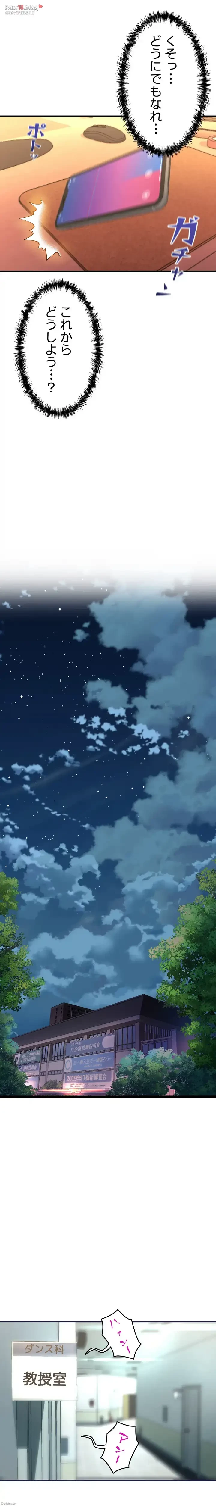 ダンシング・マイ・スワン 第9話 - 15