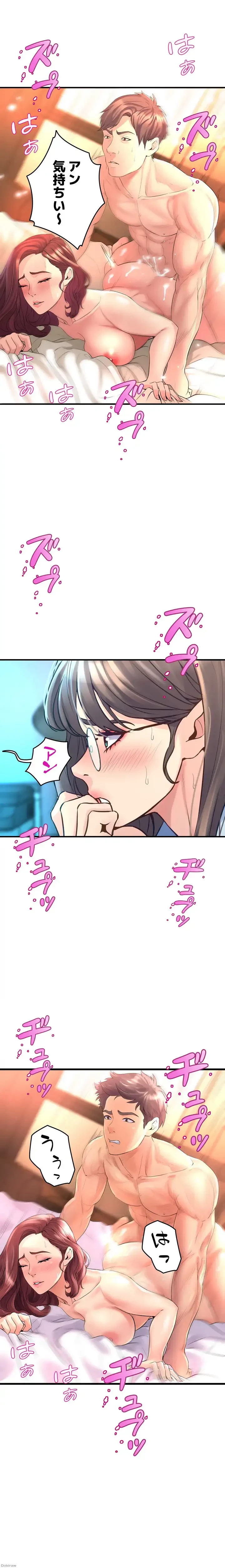 ダンシング・マイ・スワン 第9話 - 17