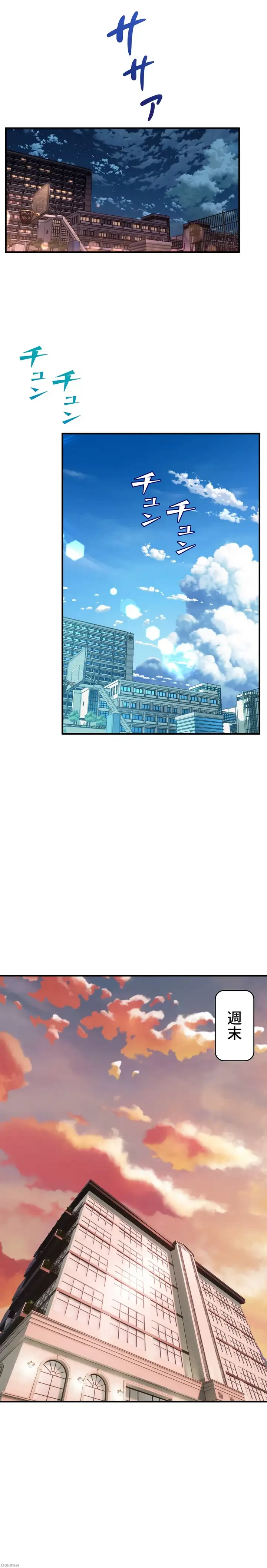 ダンシング・マイ・スワン 第9話 - 19