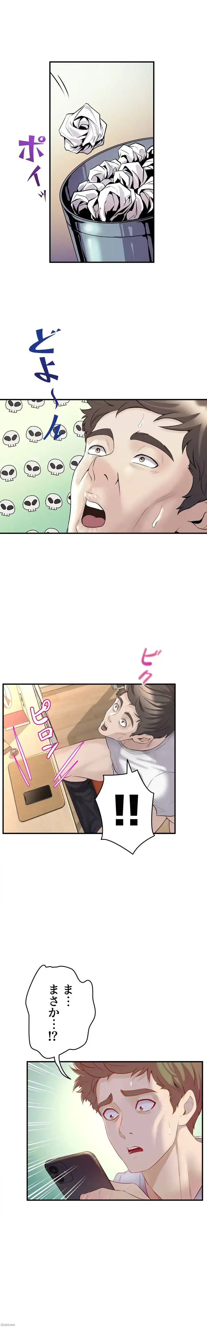 ダンシング・マイ・スワン 第9話 - 20