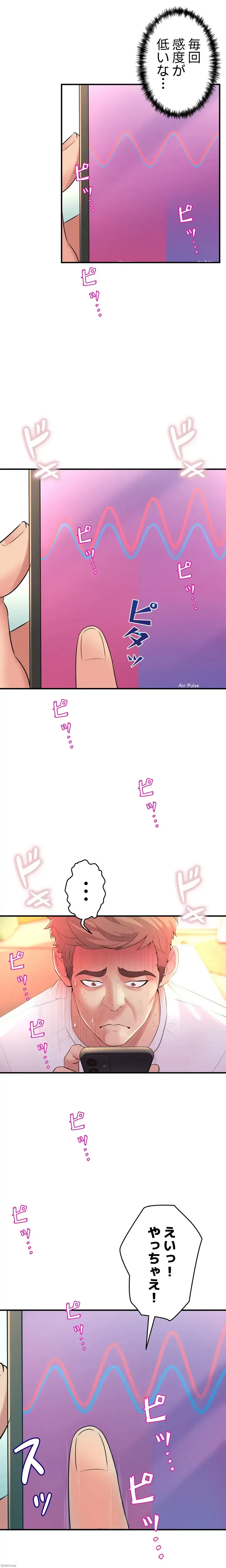 ダンシング・マイ・スワン 第9話 - 22