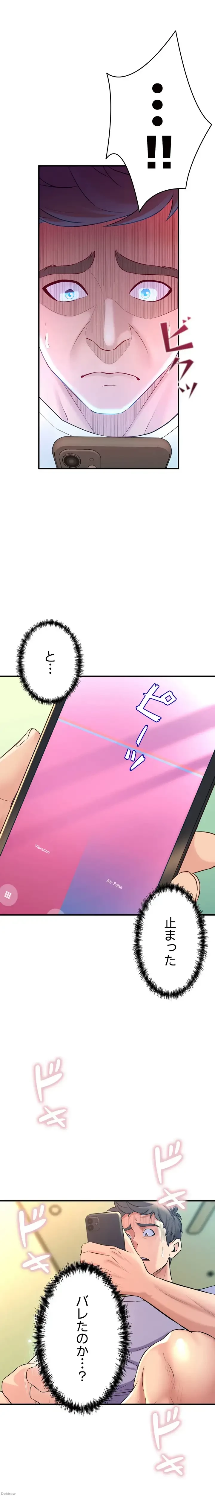 ダンシング・マイ・スワン 第9話 - 25