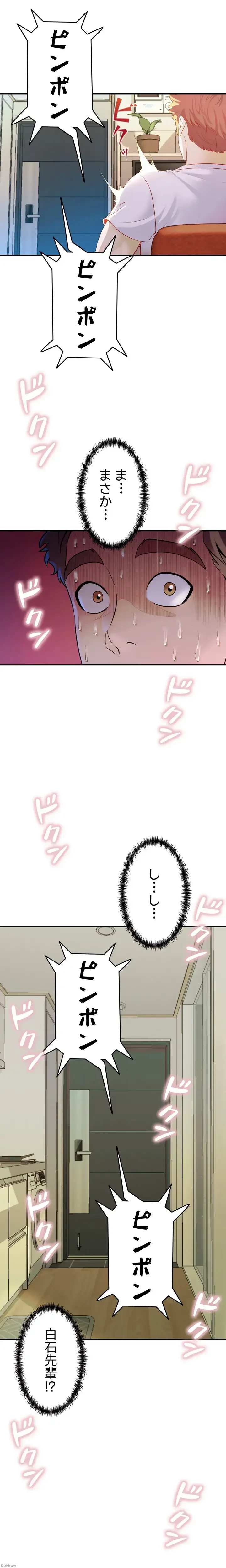 ダンシング・マイ・スワン 第9話 - 27