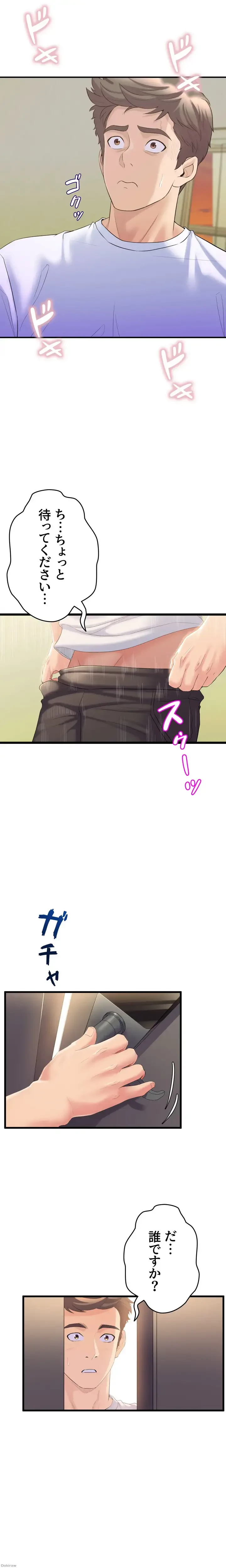 ダンシング・マイ・スワン 第10話 - 2