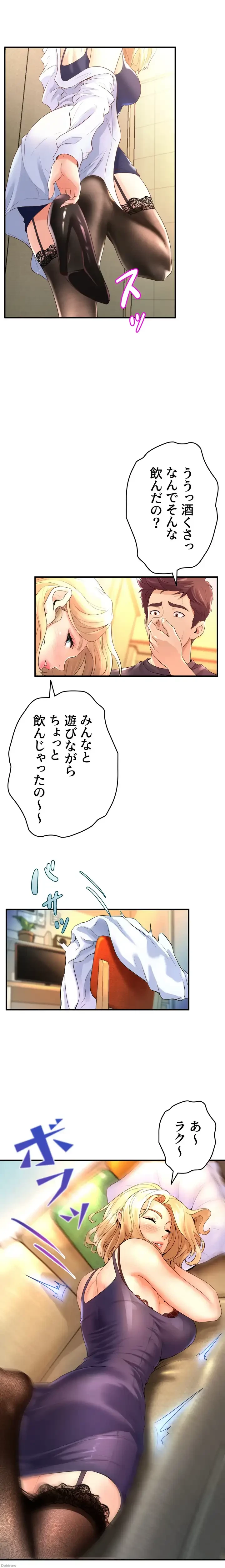 ダンシング・マイ・スワン 第10話 - 4