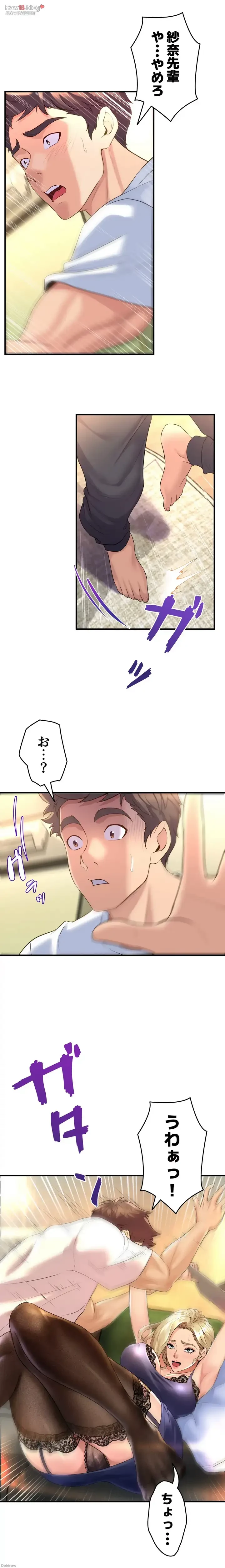 ダンシング・マイ・スワン 第10話 - 7