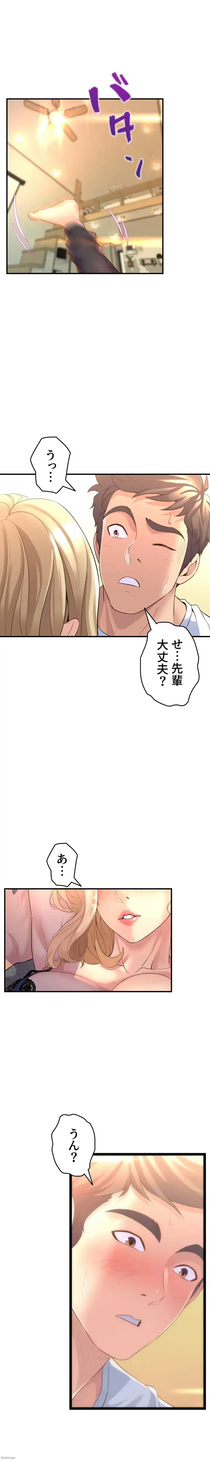 ダンシング・マイ・スワン 第10話 - 8