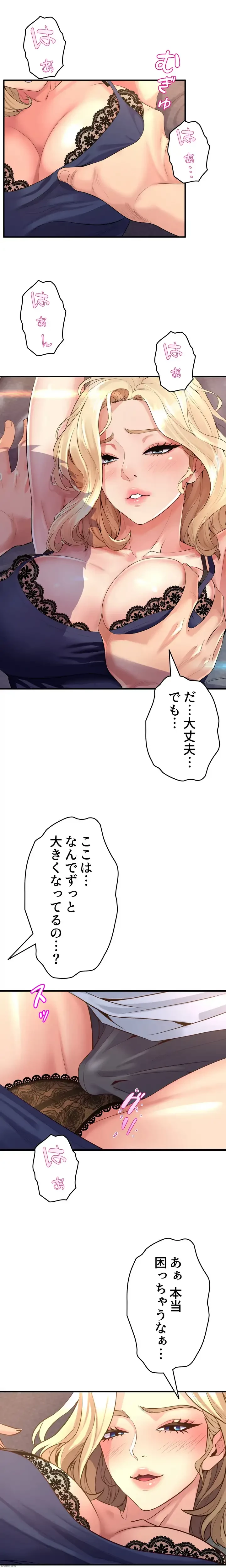 ダンシング・マイ・スワン 第10話 - 9