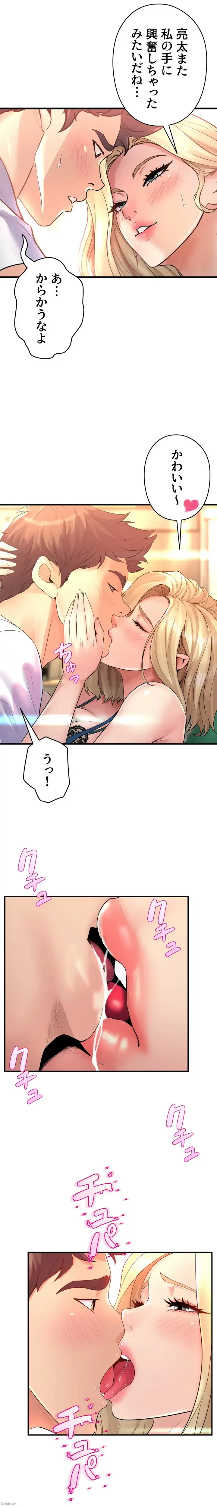 ダンシング・マイ・スワン 第10話 - 12