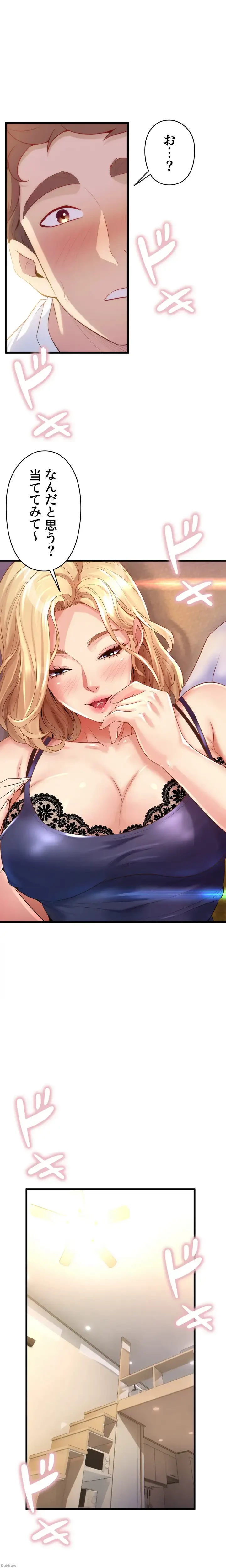 ダンシング・マイ・スワン 第10話 - 16