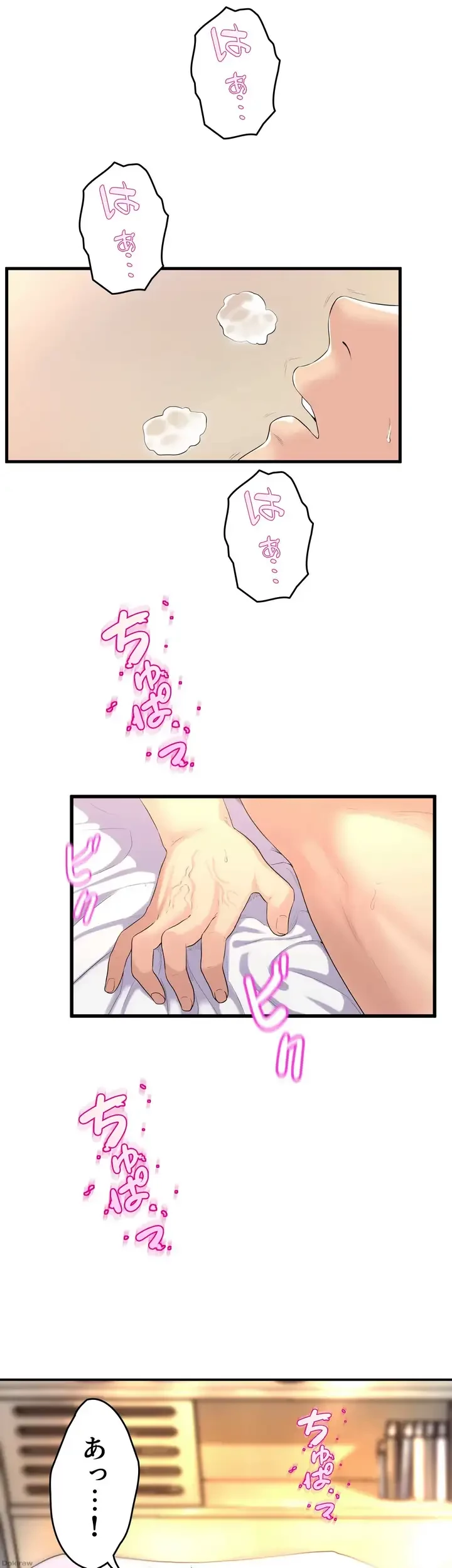 ダンシング・マイ・スワン 第10話 - 17