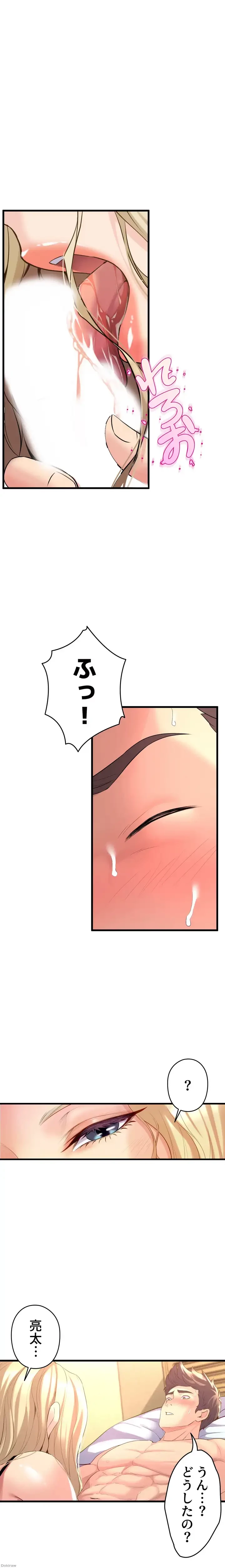 ダンシング・マイ・スワン 第10話 - 19