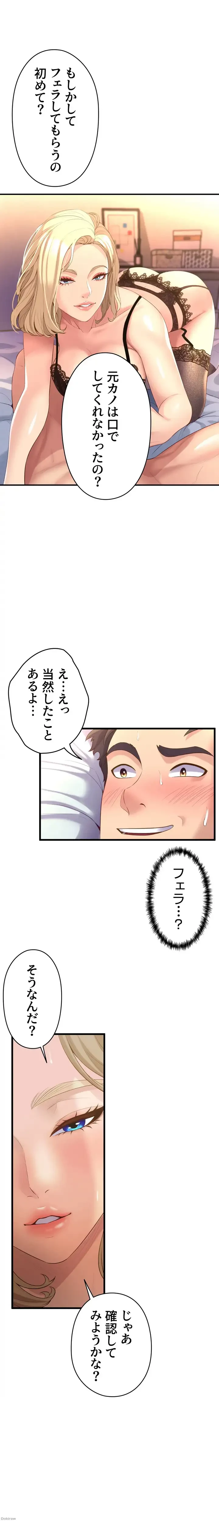 ダンシング・マイ・スワン 第10話 - 20