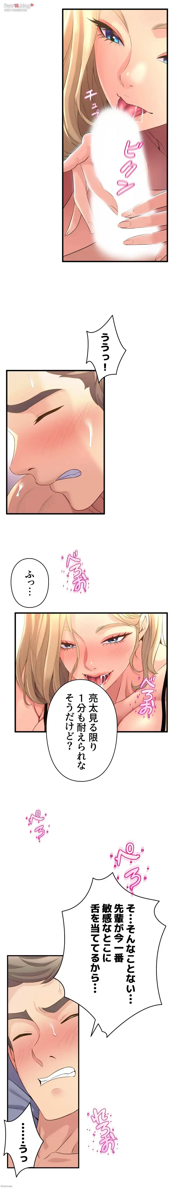 ダンシング・マイ・スワン 第10話 - 21