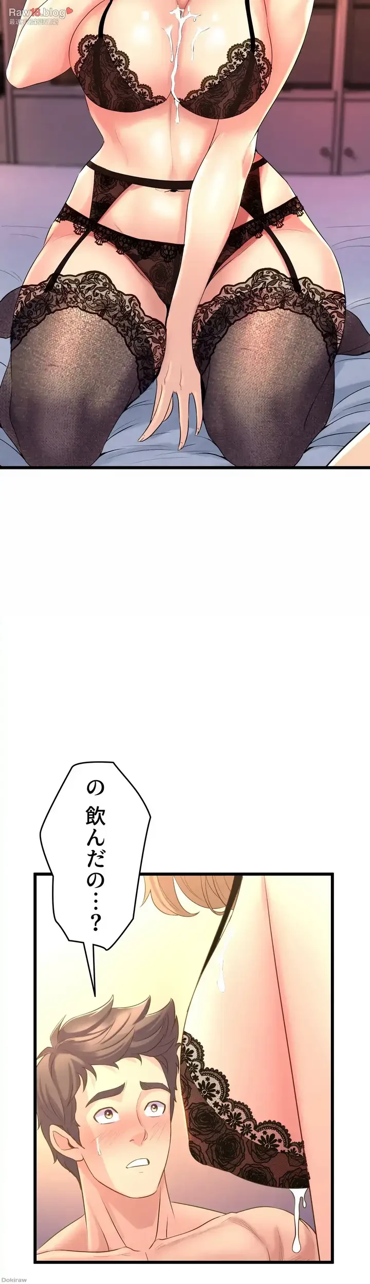 ダンシング・マイ・スワン 第10話 - 28