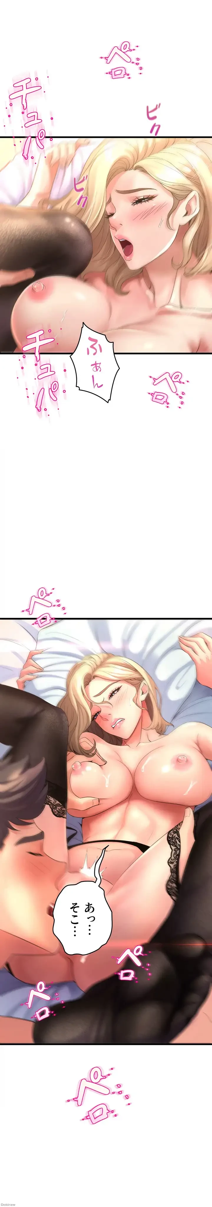 ダンシング・マイ・スワン 第11話 - 5