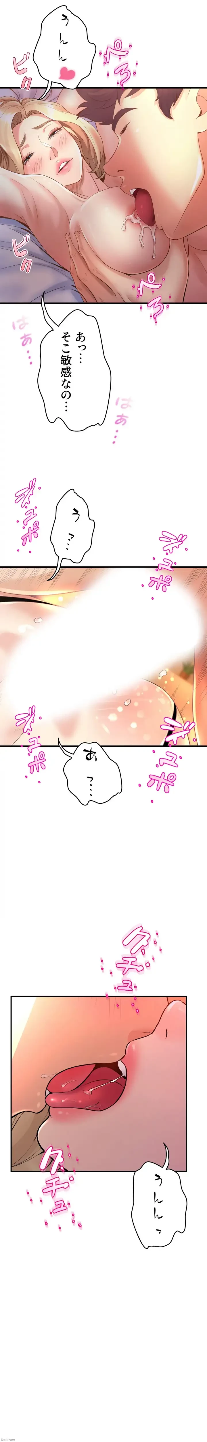 ダンシング・マイ・スワン 第11話 - 13