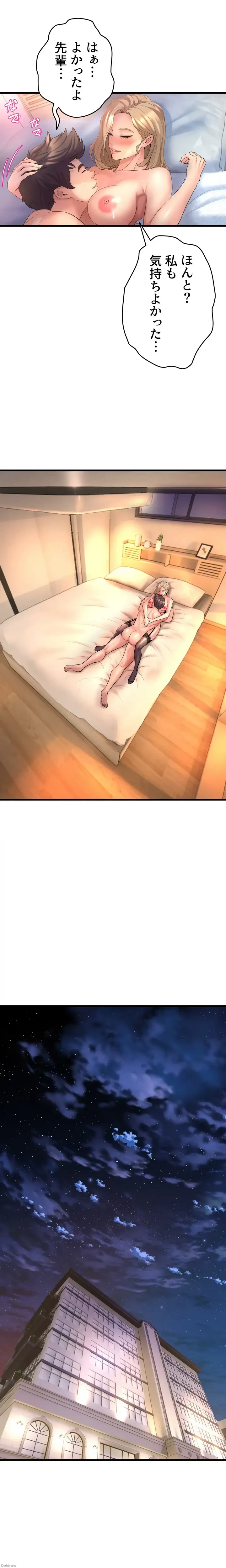 ダンシング・マイ・スワン 第11話 - 17