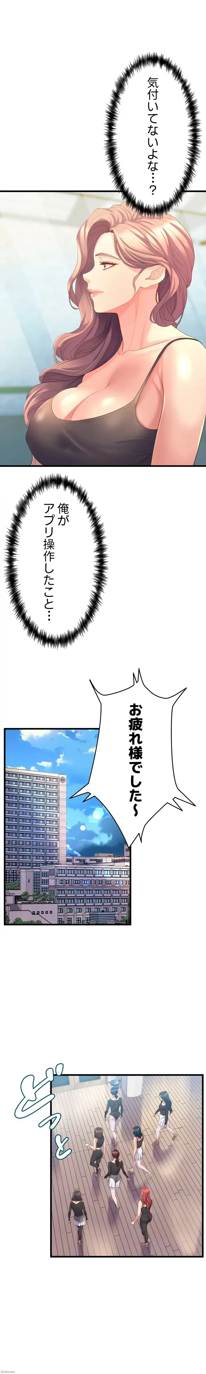 ダンシング・マイ・スワン 第11話 - 19