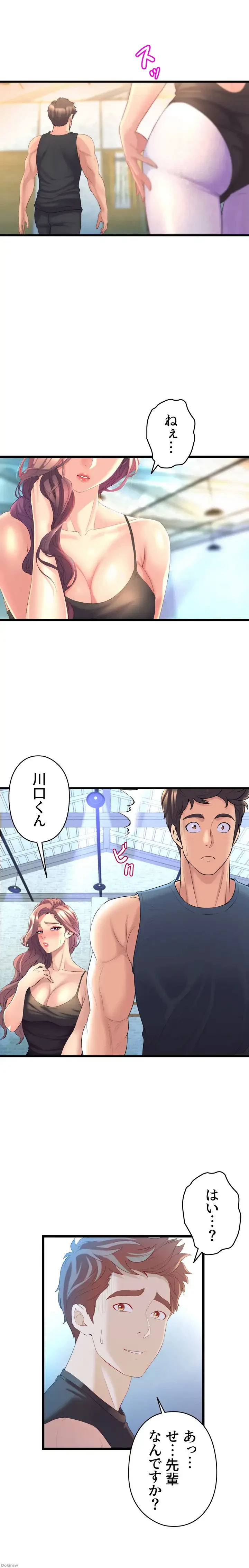 ダンシング・マイ・スワン 第11話 - 20