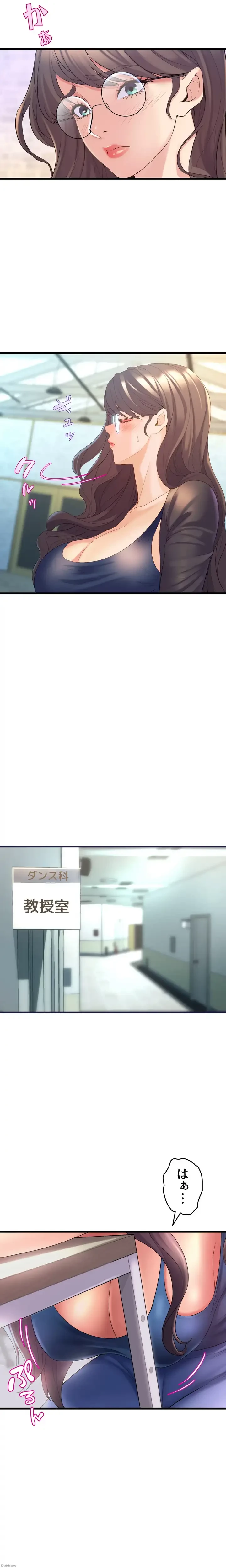 ダンシング・マイ・スワン 第11話 - 22