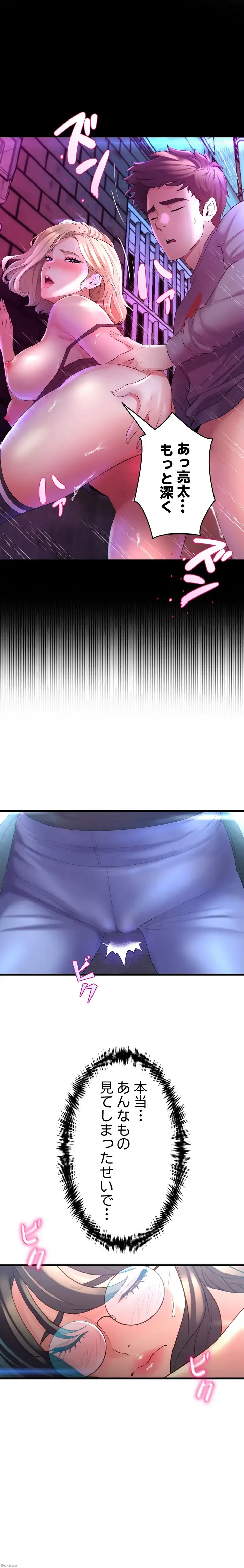 ダンシング・マイ・スワン 第11話 - 24