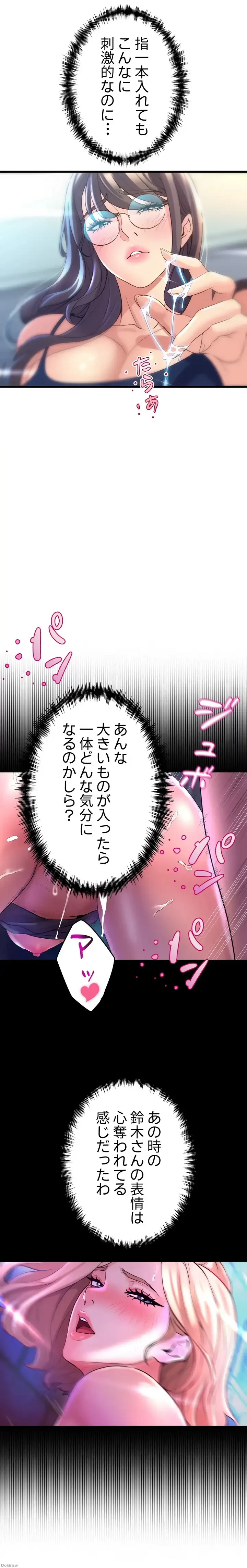 ダンシング・マイ・スワン 第11話 - 26