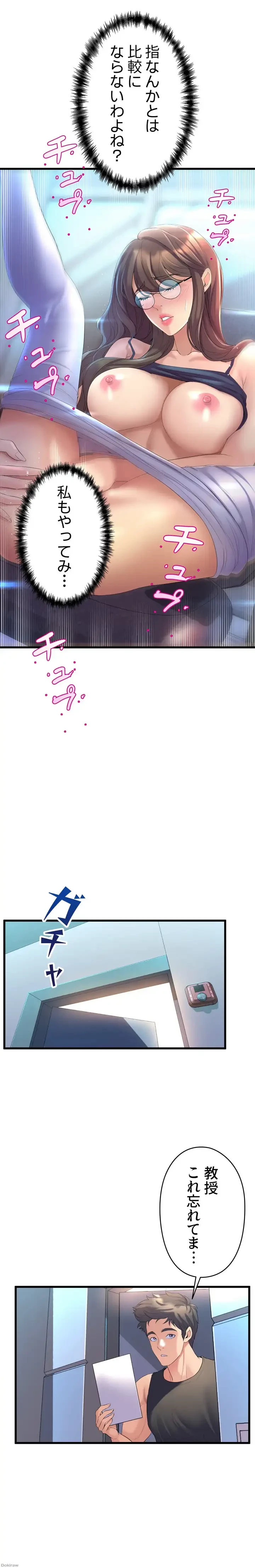 ダンシング・マイ・スワン 第11話 - 27