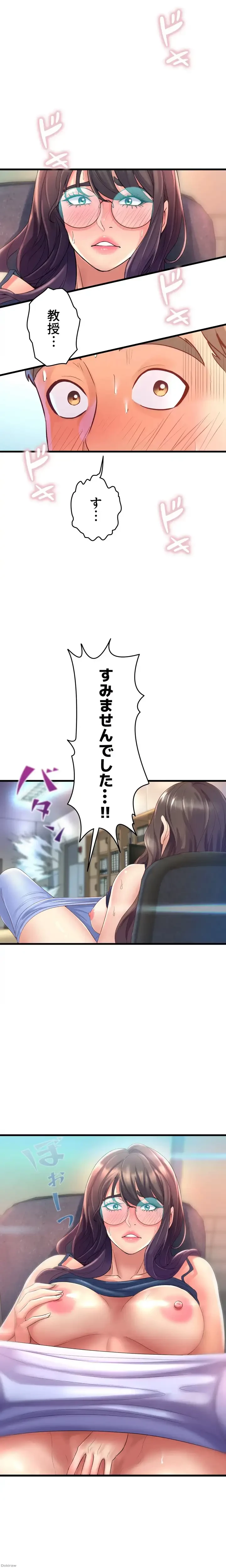 ダンシング・マイ・スワン 第12話 - 2