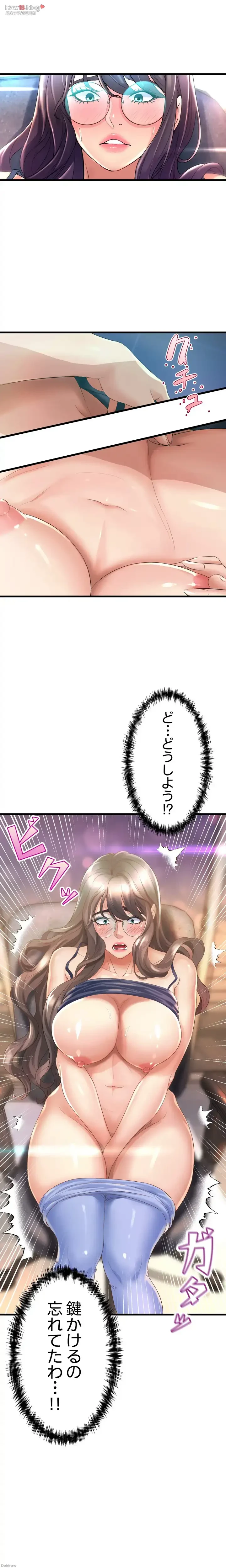 ダンシング・マイ・スワン 第12話 - 3