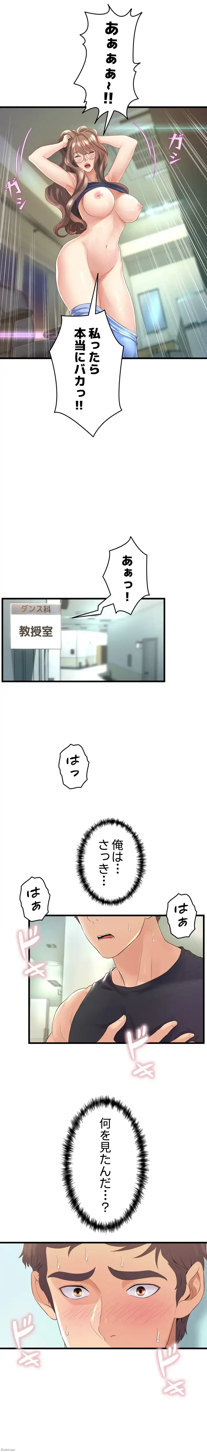 ダンシング・マイ・スワン 第12話 - 4