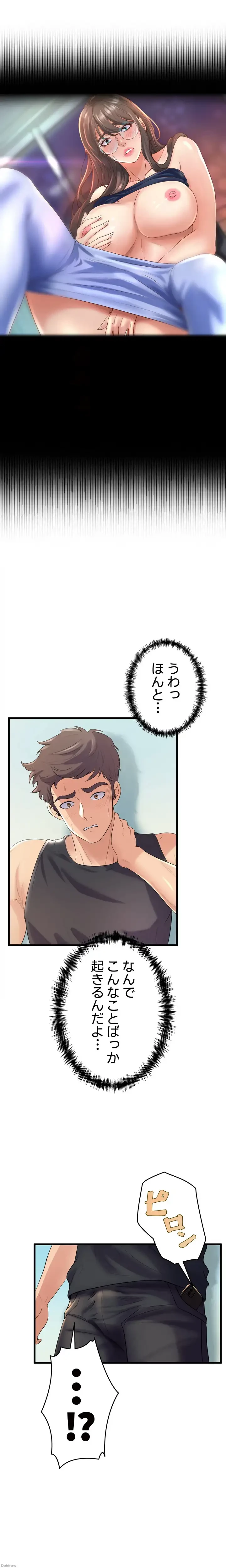 ダンシング・マイ・スワン 第12話 - 5