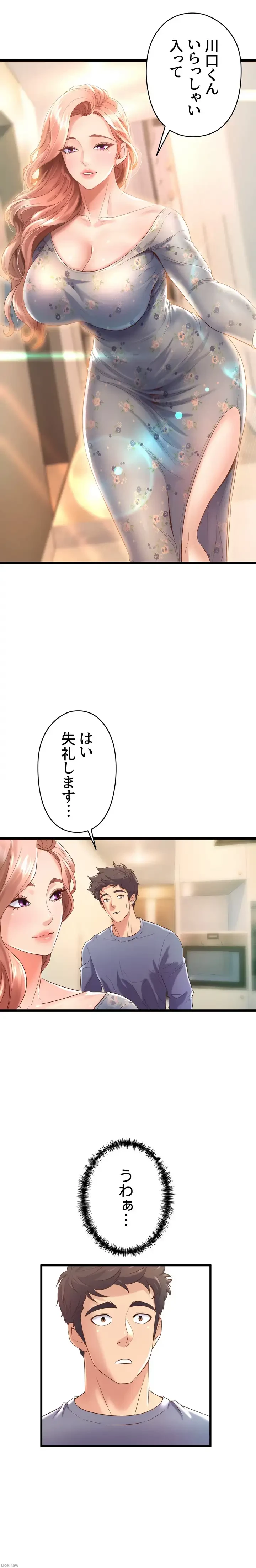 ダンシング・マイ・スワン 第12話 - 9