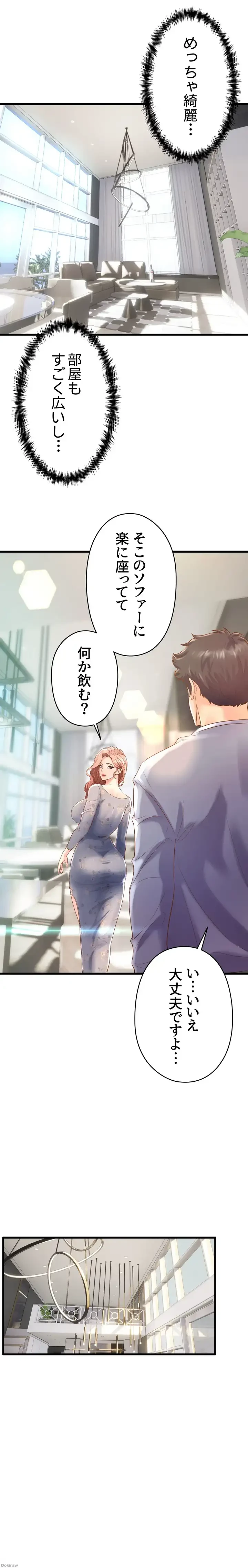 ダンシング・マイ・スワン 第12話 - 10