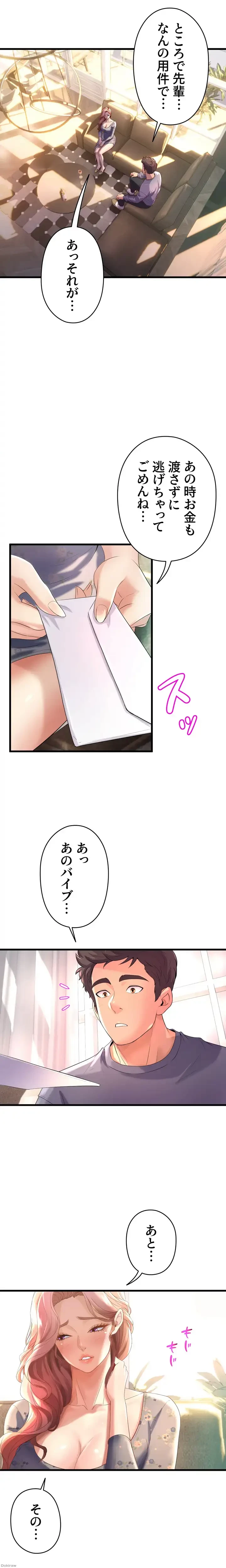 ダンシング・マイ・スワン 第12話 - 11