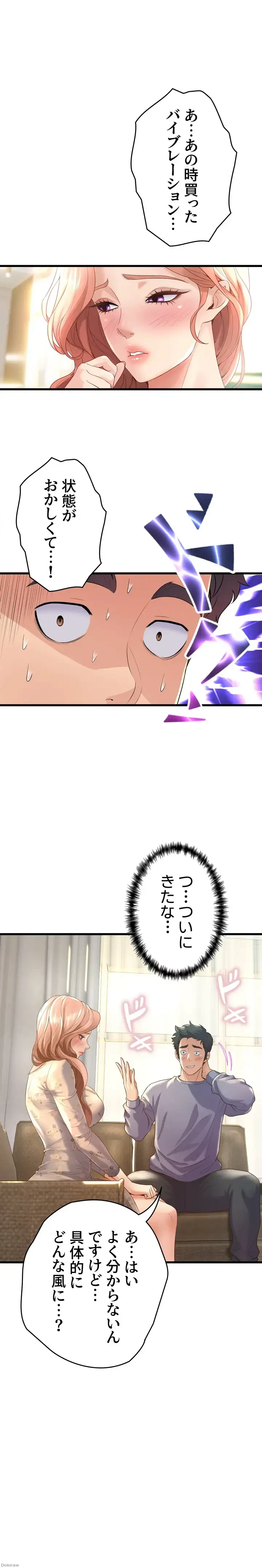 ダンシング・マイ・スワン 第12話 - 13