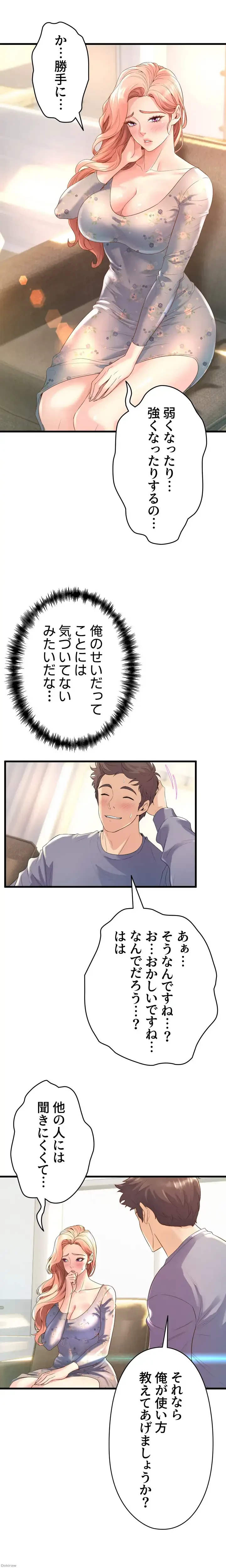 ダンシング・マイ・スワン 第12話 - 14