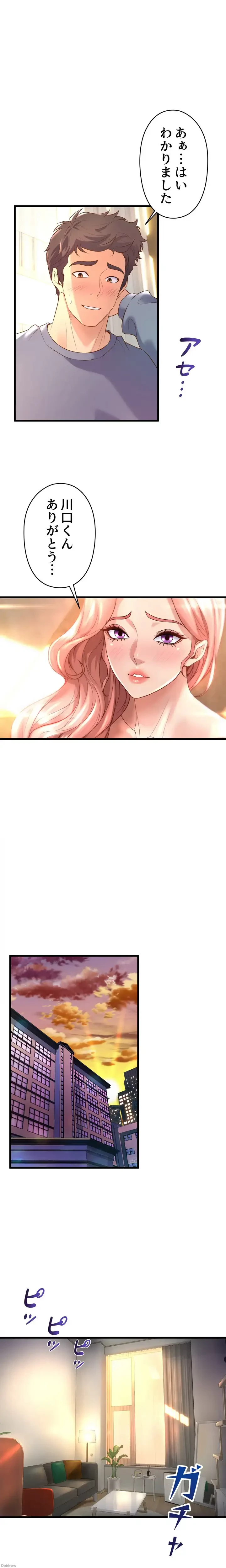 ダンシング・マイ・スワン 第12話 - 17