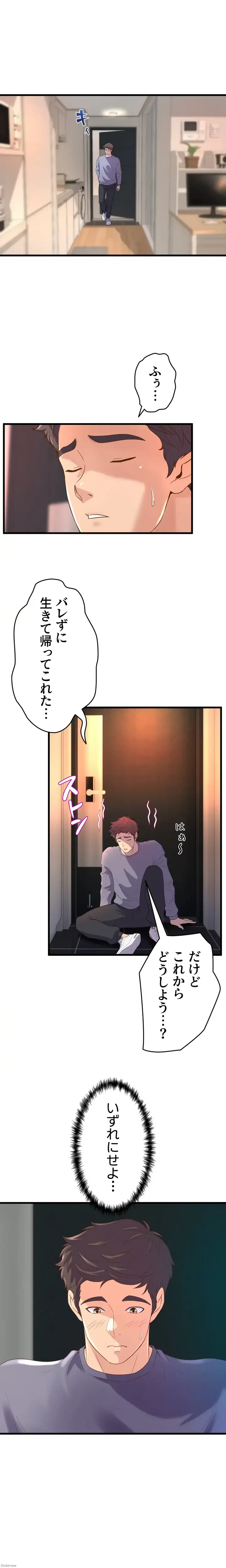 ダンシング・マイ・スワン 第12話 - 18