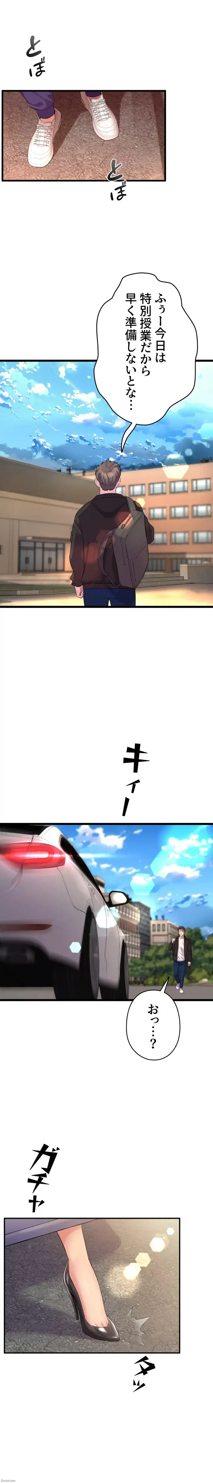 ダンシング・マイ・スワン 第12話 - 20