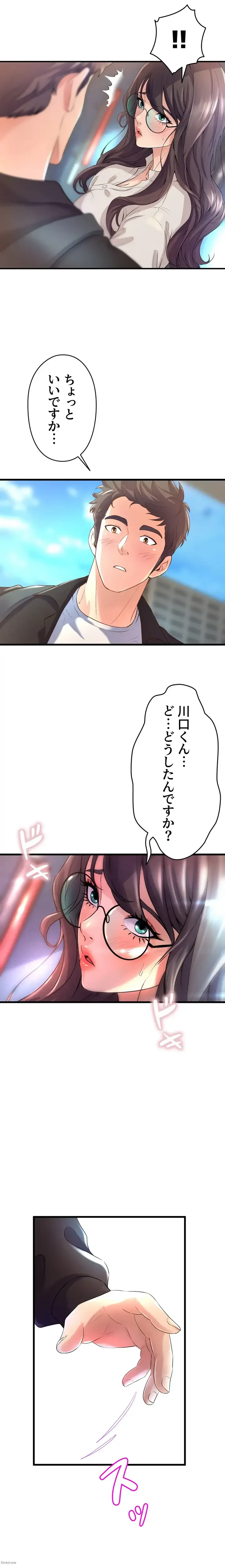 ダンシング・マイ・スワン 第12話 - 23